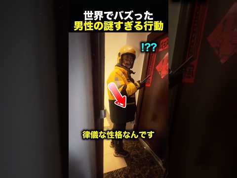 間違えて隣の家に来た配達員…男性の謎すぎる行動に爆笑！（動画）