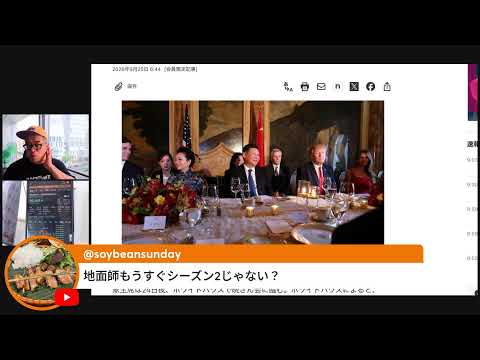 米中　貿易戦争の停戦２ヶ月延長で合意（動画）