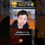 記事を書けば稼げる？そんなわけない #Shorts（動画）