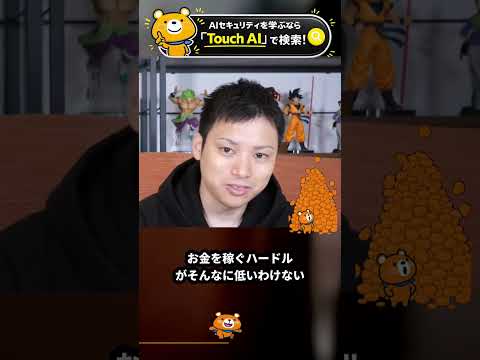 記事を書けば稼げる？そんなわけない #Shorts（動画）