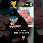SEO上位サイトは裏で営業してます #Shorts（動画）