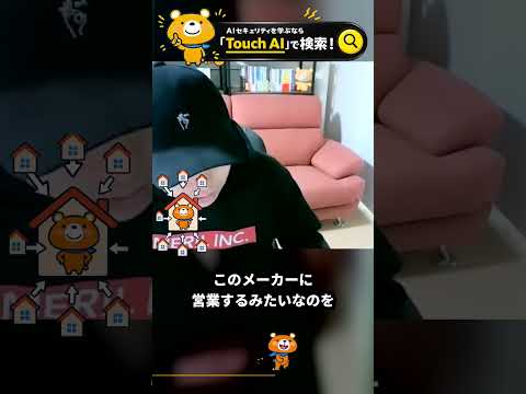 SEO上位サイトは裏で営業してます #Shorts（動画）