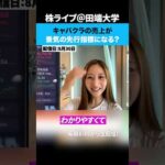 キャバクラの売り上げが景気の先行指標になる？（動画）