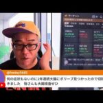 日経先物6万5000円に迫る！米利上げでもAI半導体株は上昇！（動画）