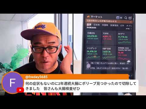 日経先物6万5000円に迫る！米利上げでもAI半導体株は上昇！（動画）