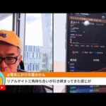 連休中の株バク上げも、米金利上昇でチャラに？！（動画）