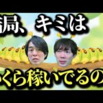 【ボト株ラジオ】初公開！売上と事業内容【新企画】（動画）