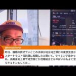 日経先物1300円急落で6万5000円割れ。米長期金利4.8%に迫る（動画）