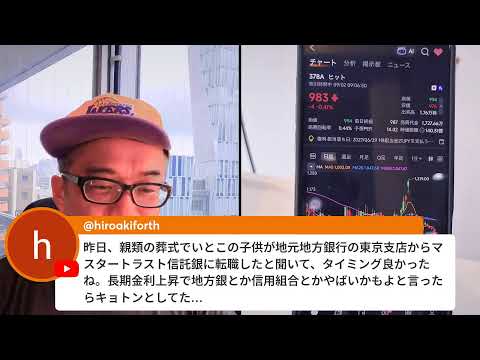 日経先物1300円急落で6万5000円割れ。米長期金利4.8%に迫る（動画）