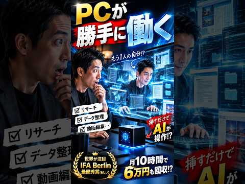 PCに挿すだけでAIが勝手に働く…謎の新型ガジェット「Violoop」がヤバい（動画）