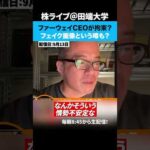 ファーウェイCEOが拘束か？生成AIのフェイク画像という噂も…（動画）