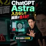 サムスンが3週間で3回やらかした話、GPT-6ではもっと簡単に起きます（動画）