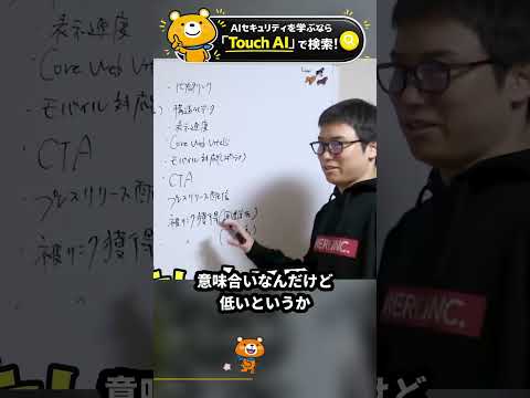 別ジャンルの被リンク拒否は間違いです #Shorts（動画）