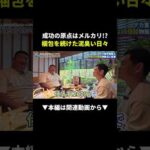 年商100億物販王がメルカリから始めた衝撃の原点！ #メルカリ #物販 #副業（動画）