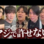 メンバーが最近イラついていることを全部ぶちまけました（動画）