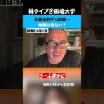 長期金利3%突破…地銀は危ない？（動画）