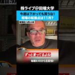 今週は下がっても買うな！相場の転換点は11月か？（動画）