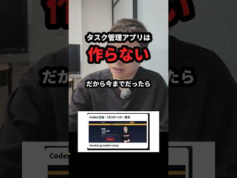 タスク管理アプリはもう作らない。Claude Codeに話しかけるだけ #Shorts（動画）