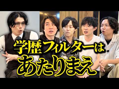「学歴は必要ない」て言うおじさん、責任取れんの？（動画）