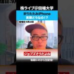 バンナム当てた運動ガチ勢のAYAに聞く、株も暴落しているNIKEはなぜオワコンなのか？イケてるスポーツブランドとは？（動画）