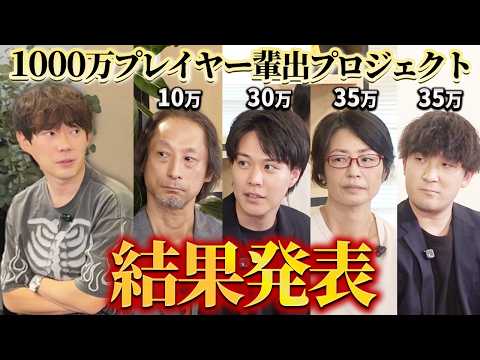 駆け出しフリーランスを株本が伴走支援。衝撃の結果に（動画）