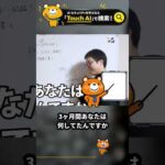 「3ヶ月かかりました」は一次情報じゃない #Shorts（動画）