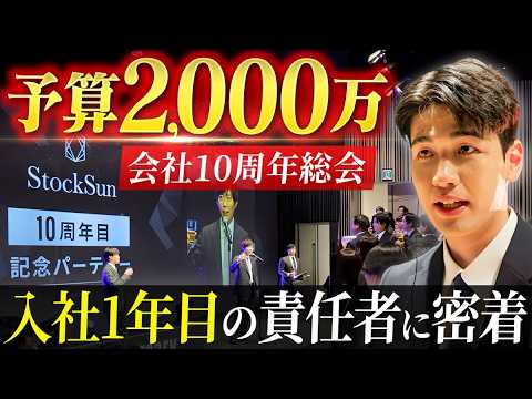 【裏側密着】新卒1年目に2000万預けてみた（動画）