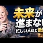 時間管理が苦手な人へ　忙しくても未来の仕事を後回しにしない実践法#鴨Biz（動画）