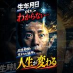 ChatGPT占い、生年月日だけじゃダメ？「出生時間と場所」を入れたら結果が激変した（動画）