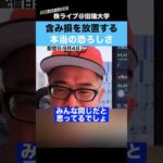 “含み損を放置”する、本当の恐ろしさを理解していますか？？（動画）