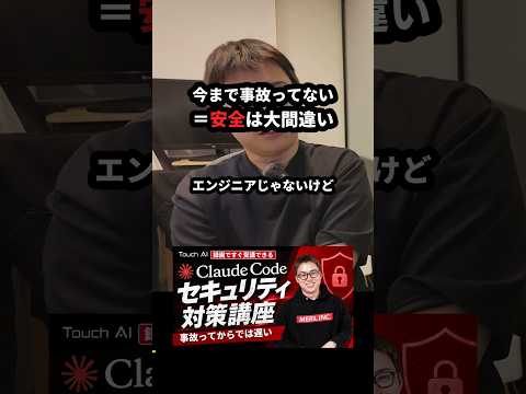 「今まで事故ったことない」は安全の根拠にならない #Shorts（動画）