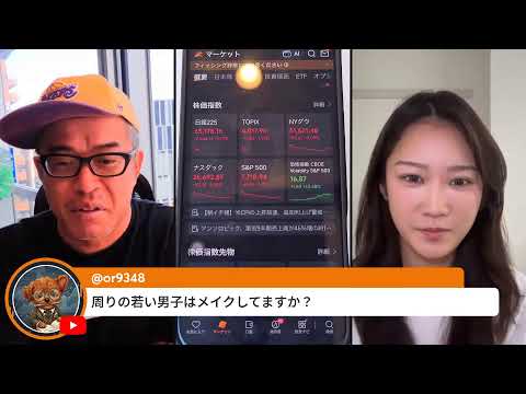 日経先物2300円安で6万5000円台に！AYAが語るyutoriのコスメ「minum」のアイライナーがイケてる！！！という現場感のある情報を聞けました！（動画）