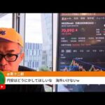 日経先物7万900円！NASDAQ連日の最高値！（動画）