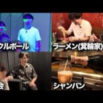 株本・山本の休日に密着してみた（動画）