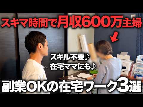 【初心者OK】今本当におすすめしたい在宅ワークをご紹介します！（動画）