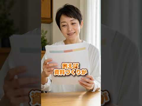 安さで勝負する前に。選ばれる「得意」の見つけ方 #Shorts（動画）