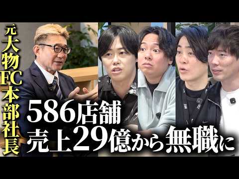 元大物社長が59歳で再起業「新規事業の拡大を手伝って」（動画）