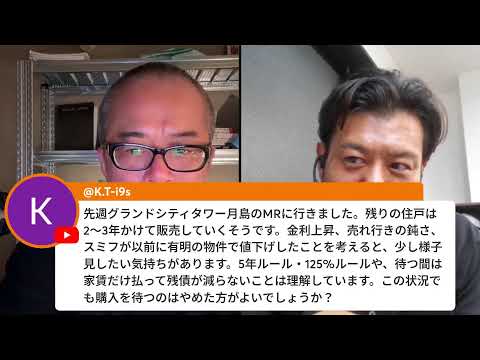 都心マンション下落！？まだ続く？もう底か？（動画）