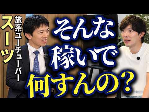 【激論】28歳でFIRE vs資本主義の奴隷（年収メンバー）（動画）