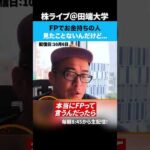 FPでお金持ちの人見たことないんだけど…（動画）