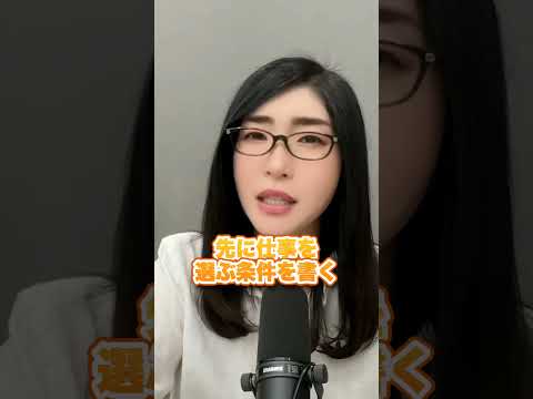 副業の動画を見るだけで終わっていませんか？ #Shorts（動画）