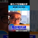 株を調べない奴はインデックスだけやってろ！！（動画）