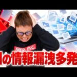 AIセキュリティを勉強しない理由。（動画）