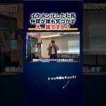 イケメン化した社長、会社に行ったら仲間が誰も気づかない「なんかすごい陰キャ来たなって」 切り抜き（動画）
