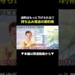 【知らなきゃ損】メルカリ送料が一気に安くなる持ち込み発送術！ #メルカリ #初心者 #副業（動画）