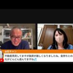 日経先物が7万円に迫る！今週の日本株はどうなる！？withちょる子さん（動画）
