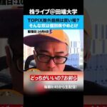 TOPIX除外銘柄は買い場？そんな奴は個別株やめとけ！（動画）