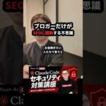 ブロガーだけがSEOに固執する不思議 #Shorts（動画）