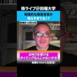 短絡的な朝倉信者が増えすぎてる！？（動画）