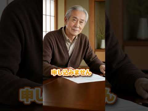 副業なのに先払い？お金を払う前の4つの確認 #Shorts（動画）